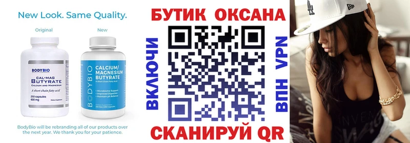 как найти закладки  Сочи  Бутират жидкий экстази 