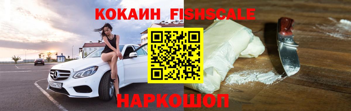 Кокаин Columbia  COCAIN Колумбийский  Вход с VPN  купить наркоту  Сочи 