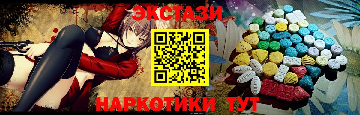 ЭКСТАЗИ DUBAI  Ecstasy louis Vuitton  Сочи  Вход с VPN 