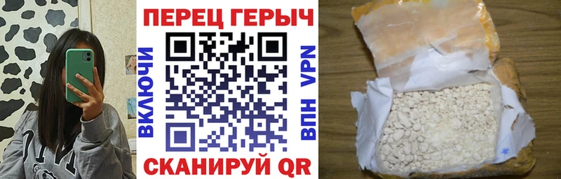 Героин герыч  что такое   Сочи 