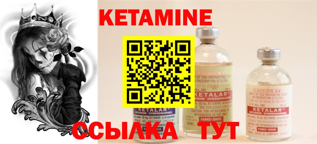КЕТАМИН VHQ Сочи