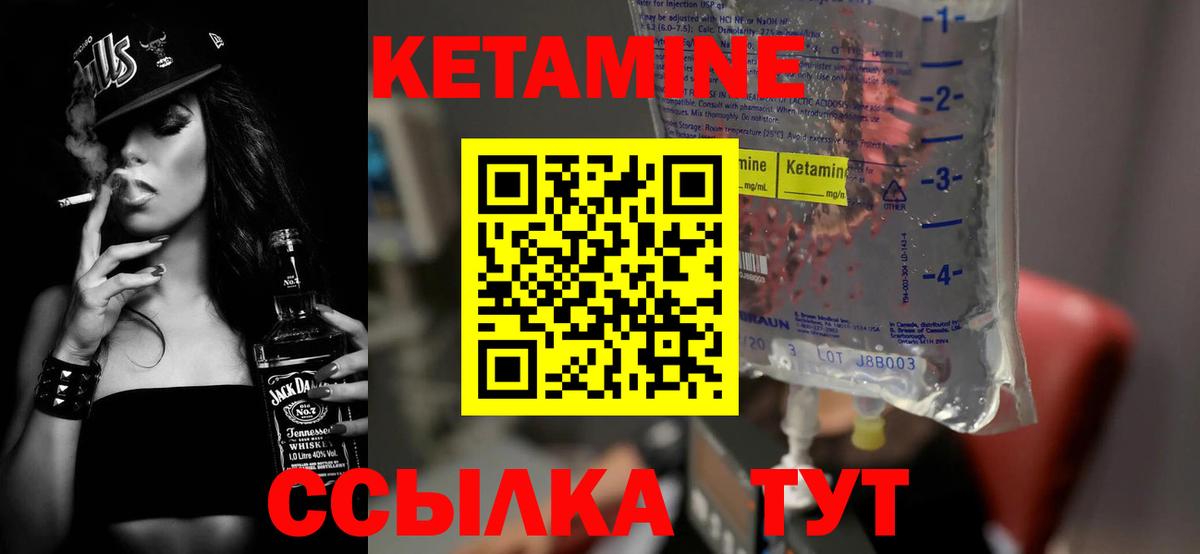 КЕТАМИН ketamine  КЕТАМИН ketamine  Вход с VPN  Сочи 