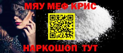 мефедрон мука Наро-Фоминск