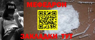 мефедрон мука Наро-Фоминск