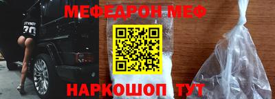 мефедрон мука Наро-Фоминск