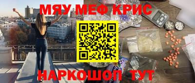 мефедрон мука Наро-Фоминск