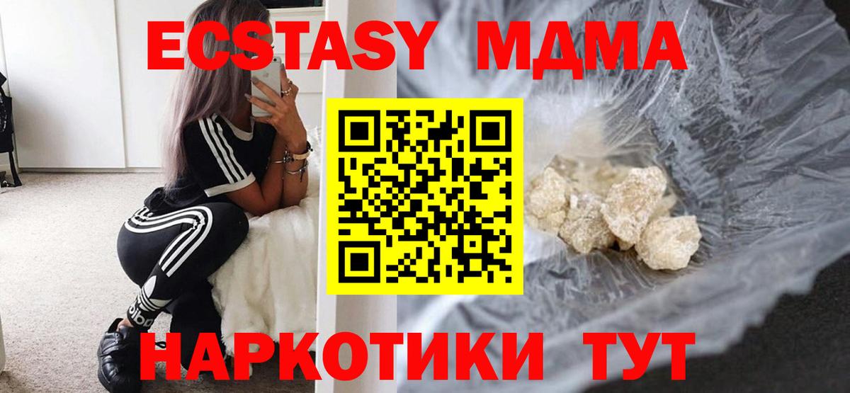 Сочи  MDMA Molly  MDMA кристаллы  Вход с VPN 