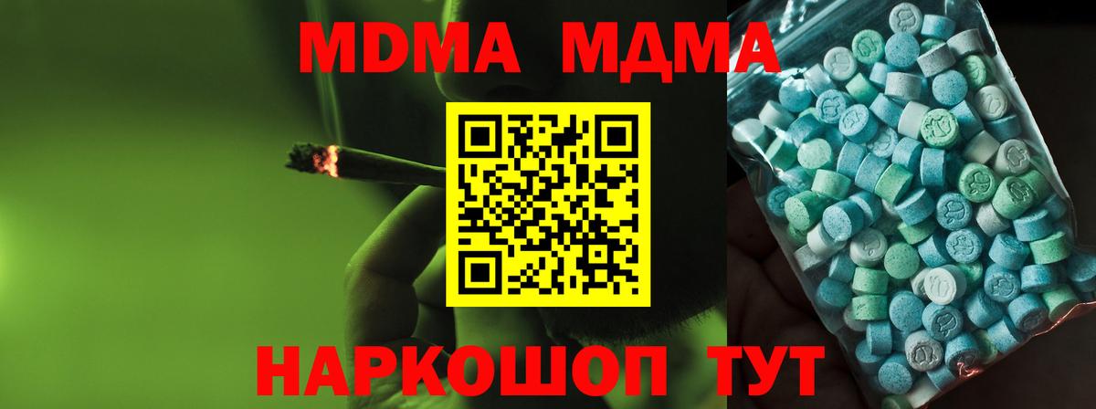 MDMA VHQ Сочи