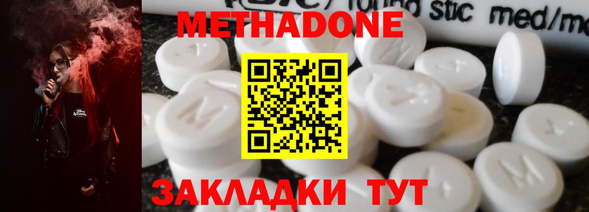 Мефедрон   Alpha-PVP СОЛЬ кристаллы  НБОМе  Вход с VPN  LSD-25  Сочи  Каннабис  Кокаин  Гашиш  ГАШ 
