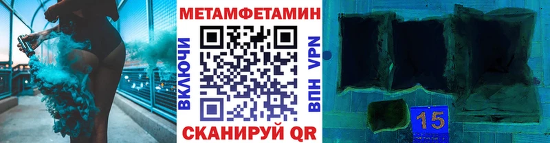 Метамфетамин пудра  где купить   МЕГА ТОР  Сочи 