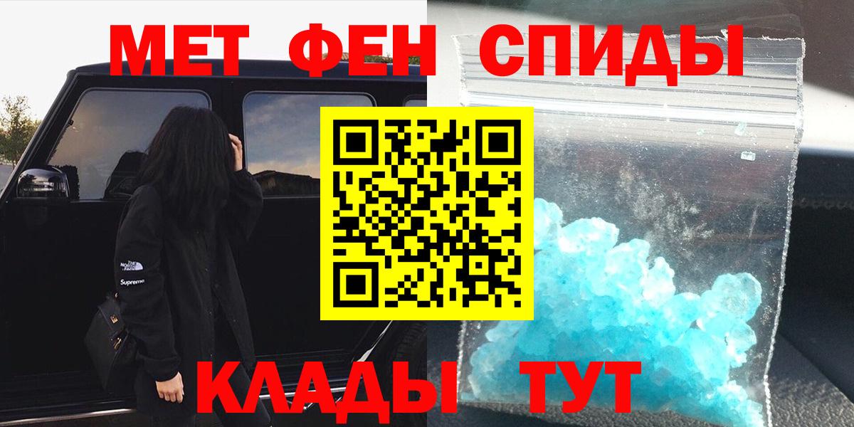 Первитин кристалл  Первитин кристалл  Сочи  Первитин  Вход с VPN 
