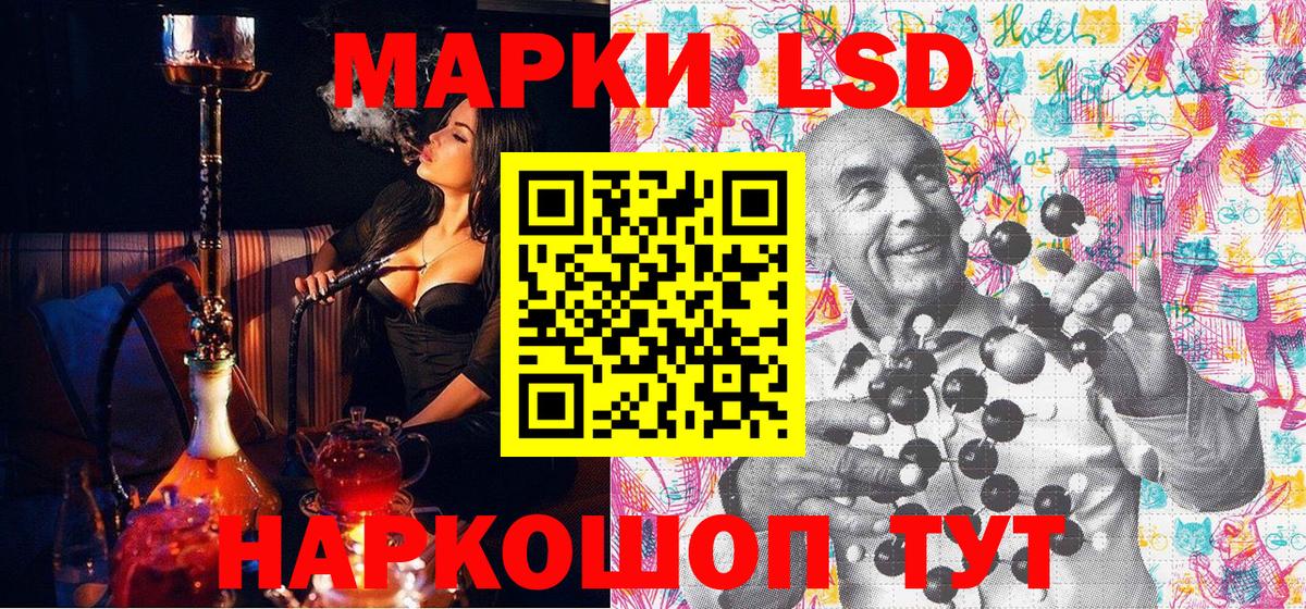 Марки NBOMe 1,8мг  Вход с VPN  Сочи 