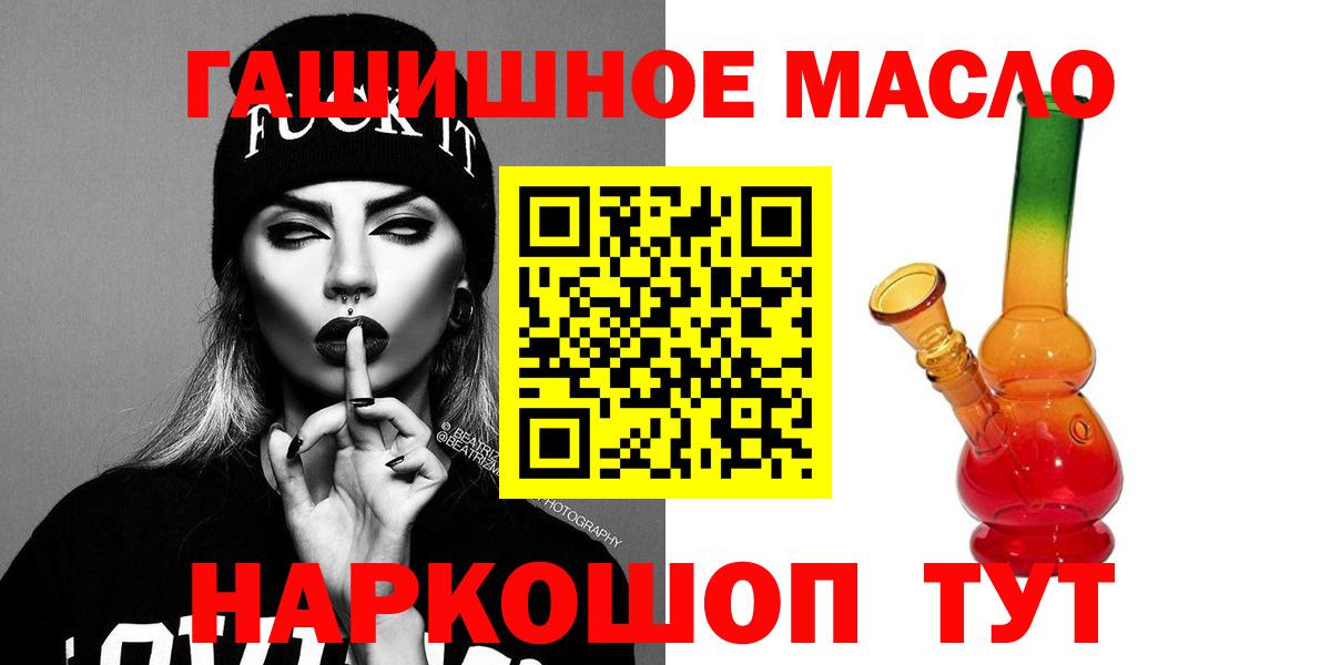 Дистиллят ТГК вейп Сочи