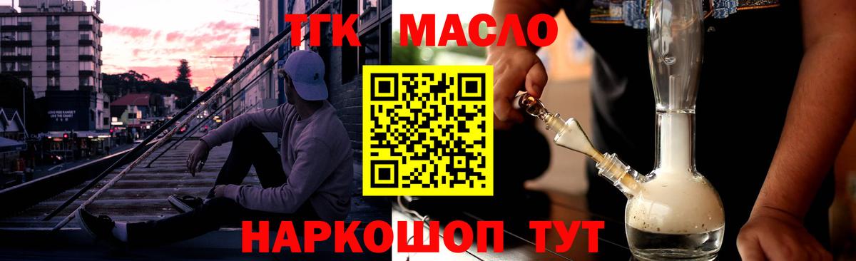 Сочи  Дистиллят ТГК THC oil  хочу   ТГК Wax  Вход с VPN 
