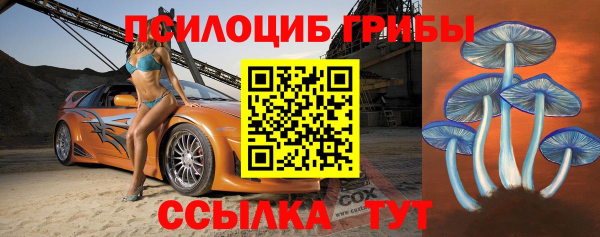 Сочи  Галлюциногенные грибы мицелий  Вход с VPN  Галлюциногенные грибы Magic Shrooms 